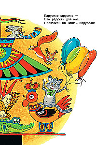 Лучшие песни. Любимые сказки